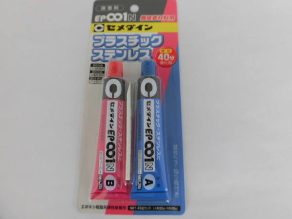 プラスチックステンレス40g